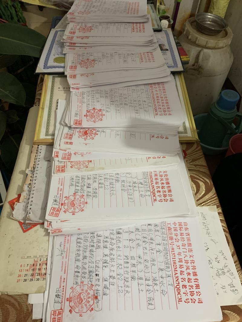阜城用案例说话 起名实力